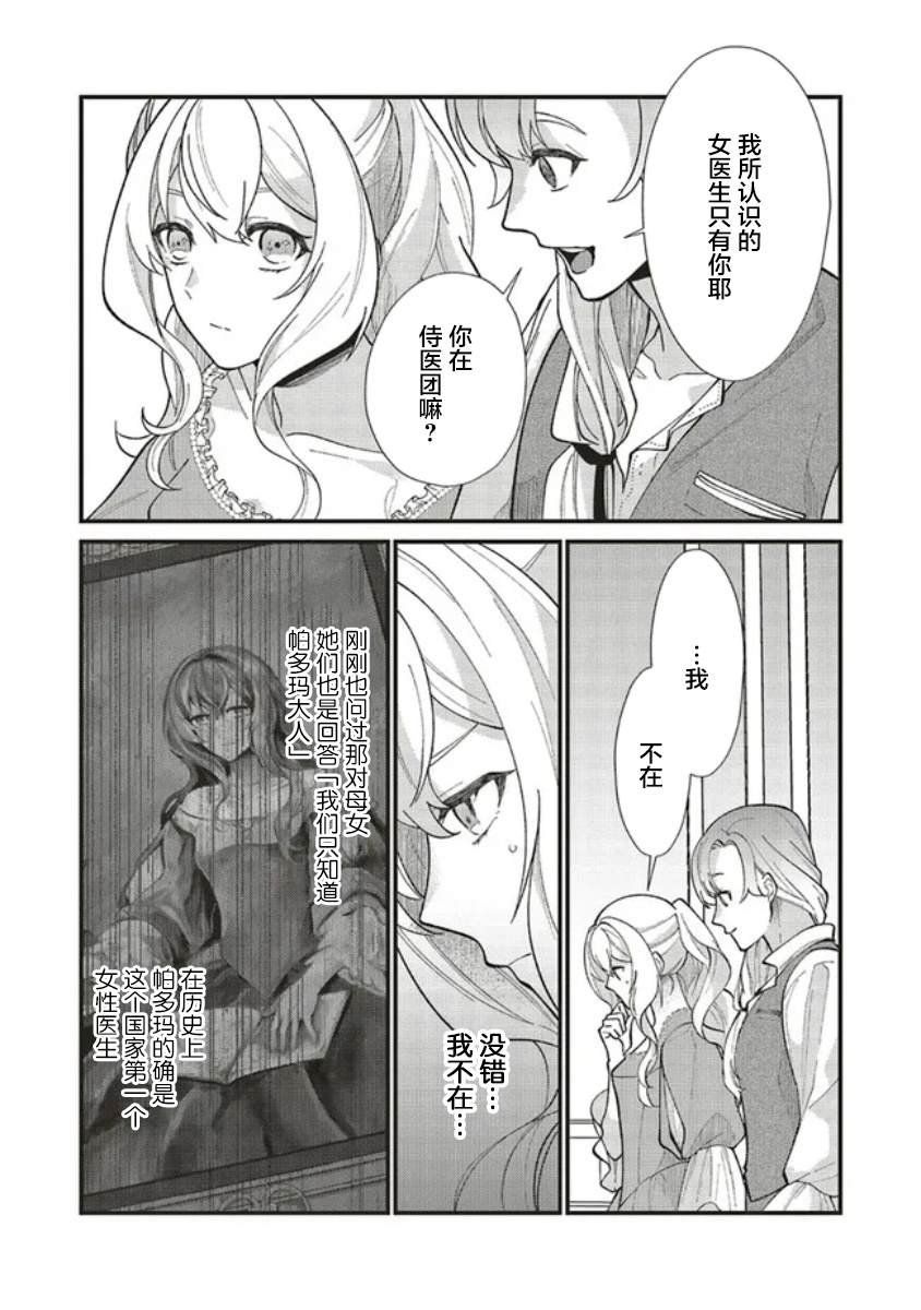 第5.3话