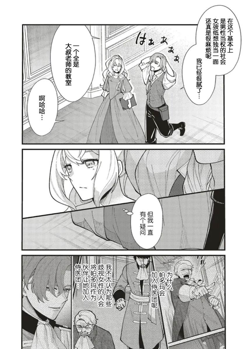 第5.3话