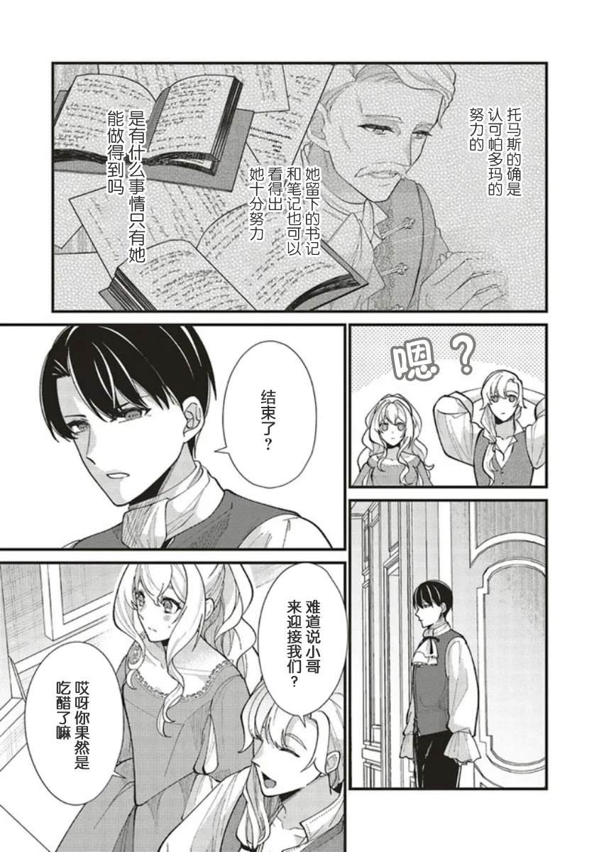 第5.3话