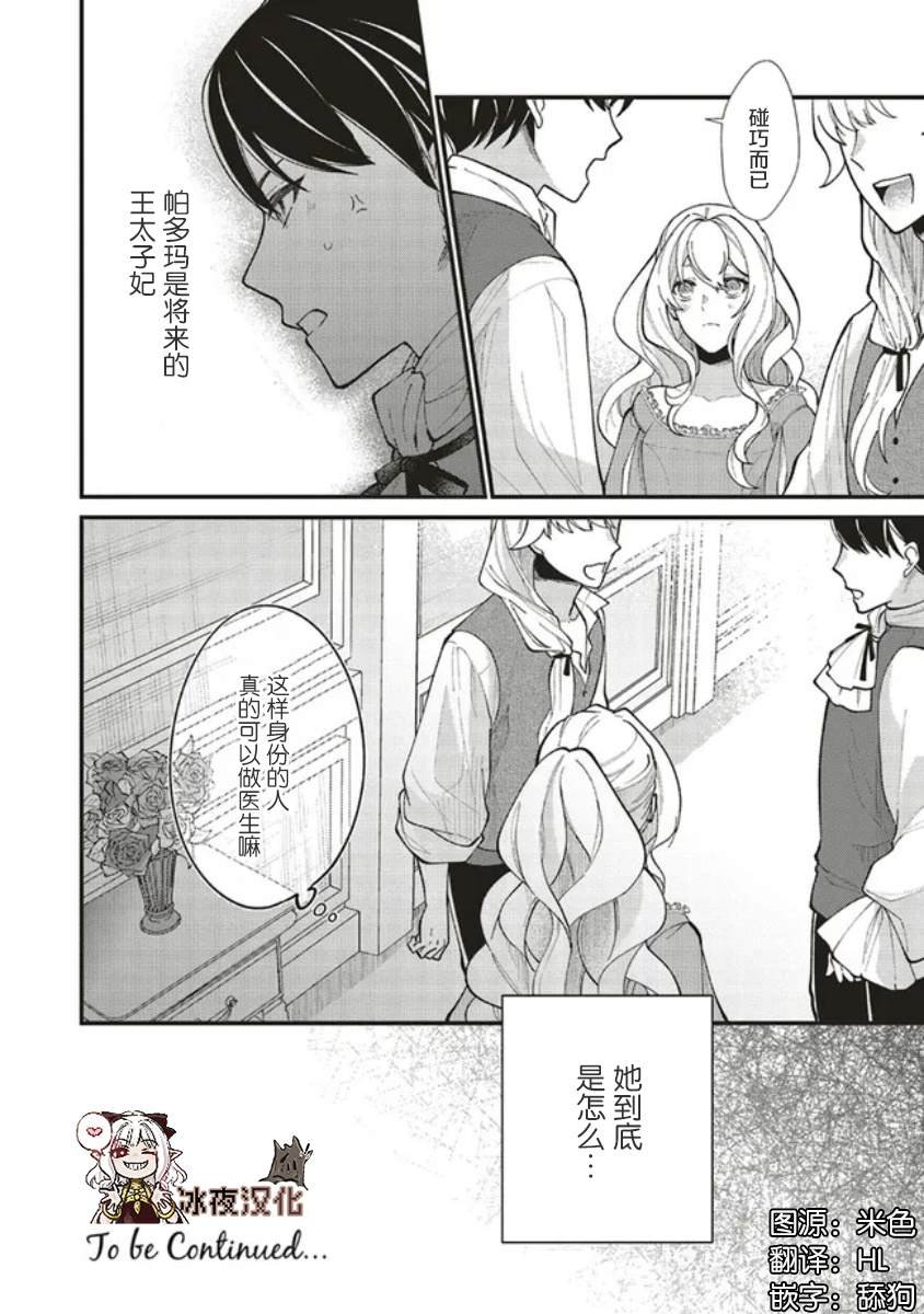 第5.3话