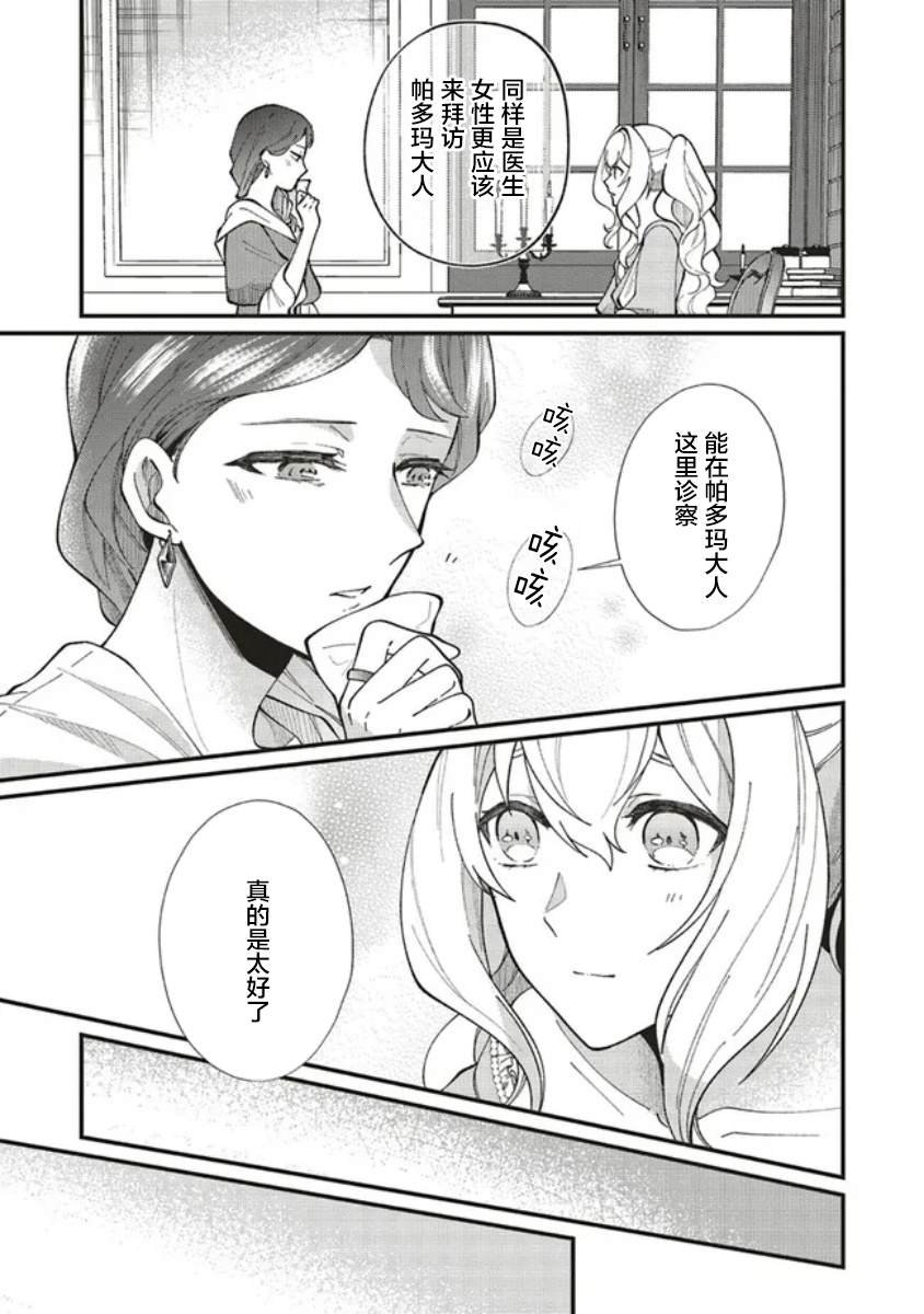 第6.1话