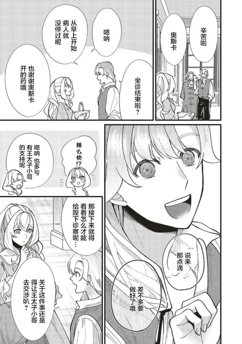 第6.1话