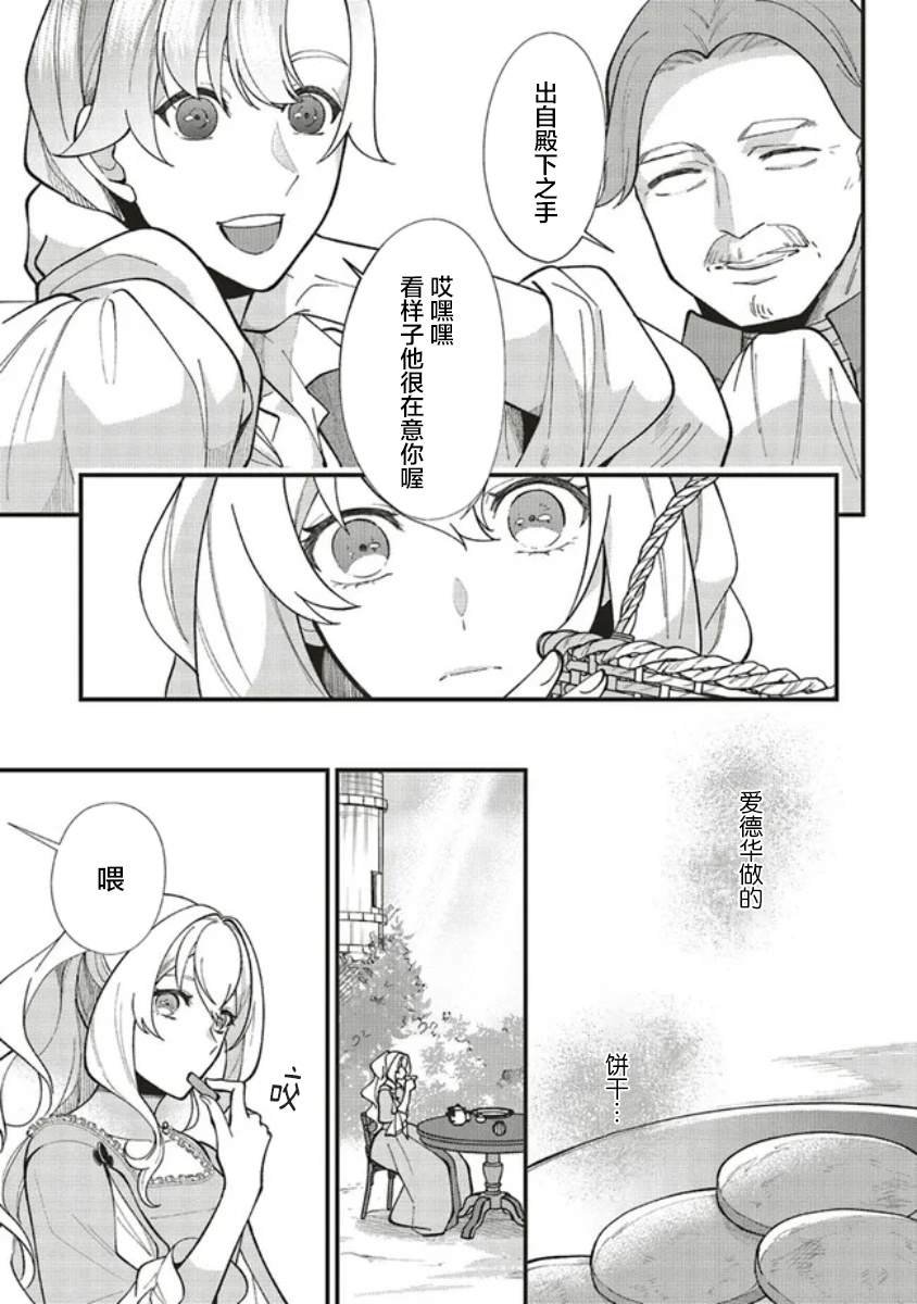 第6.1话