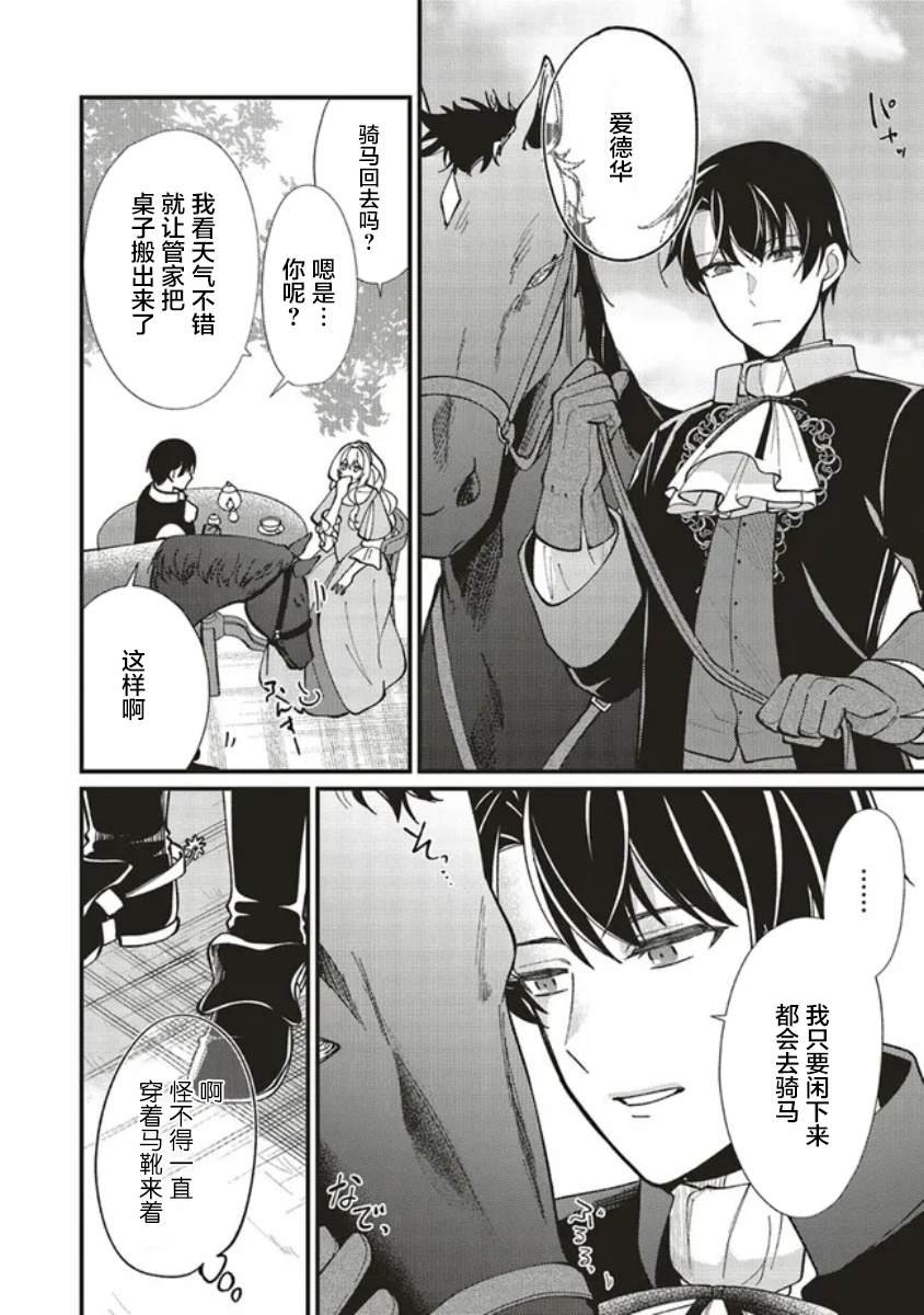 第6.1话