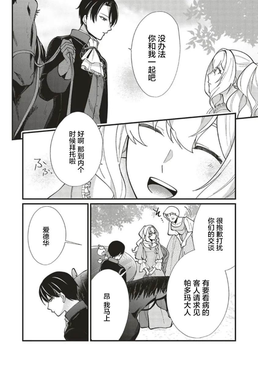 第6.1话