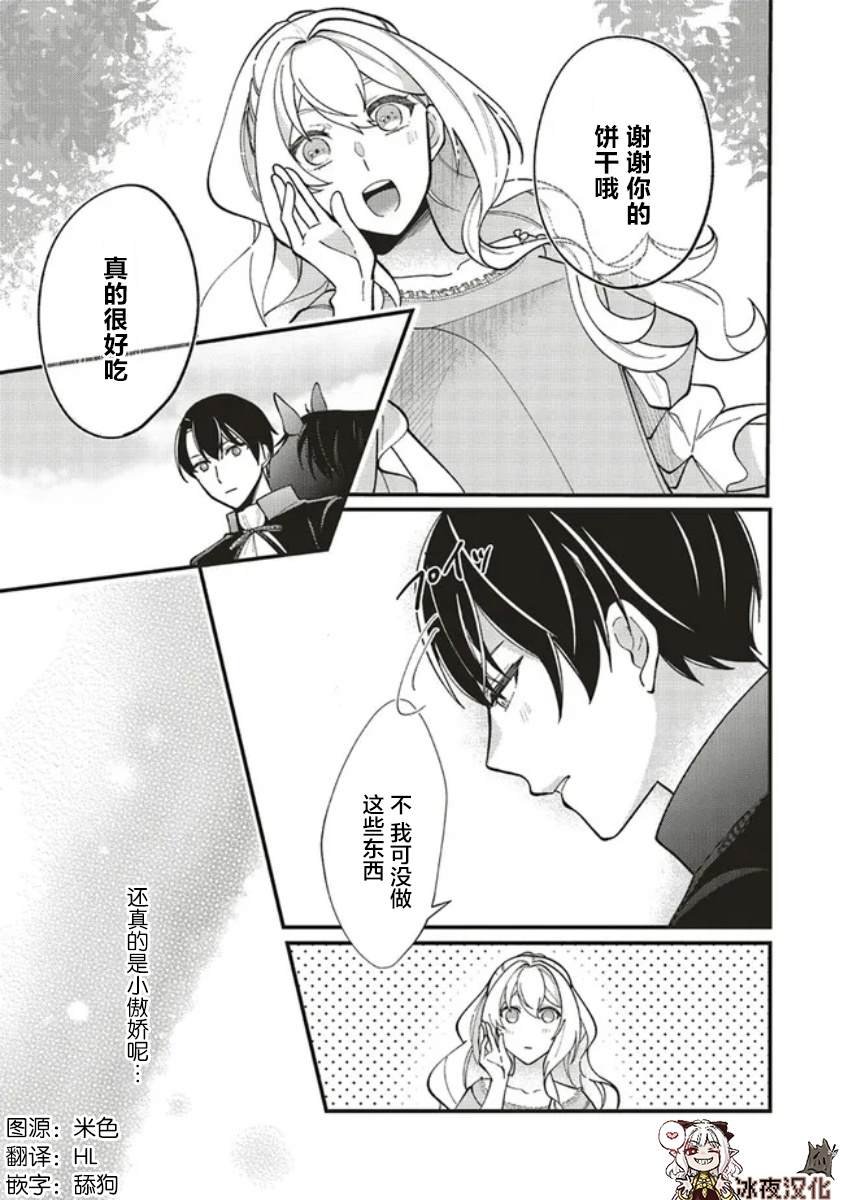 第6.1话