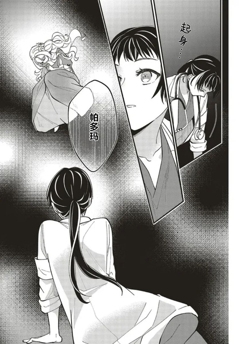 第6.2话