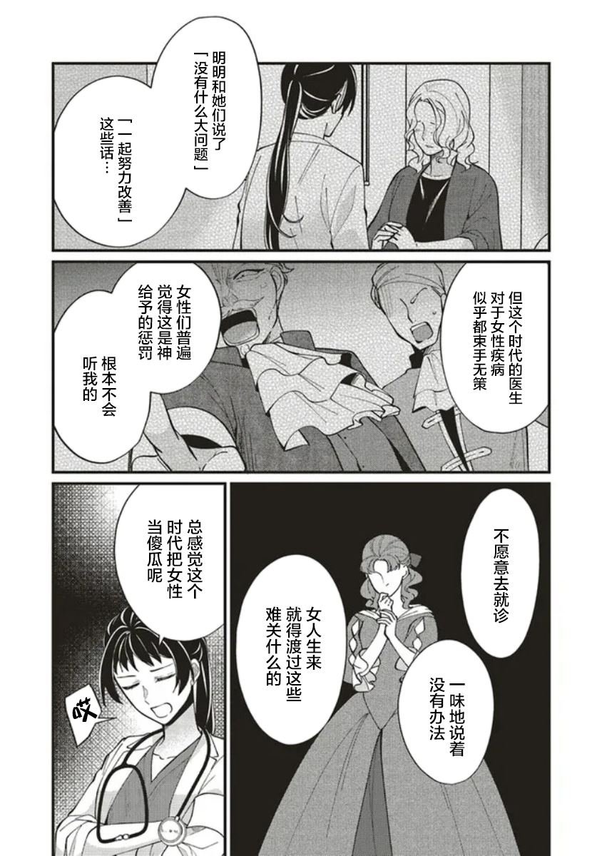 第6.2话