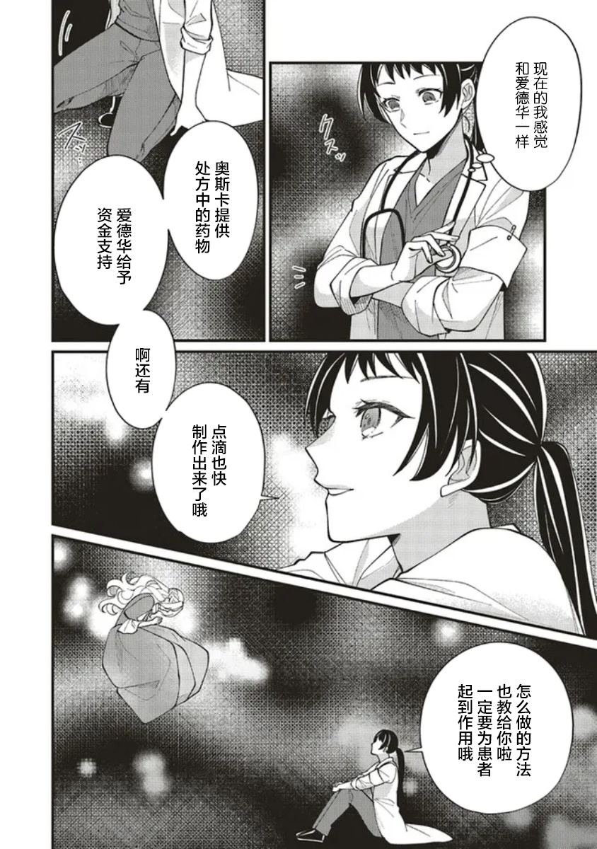 第6.2话
