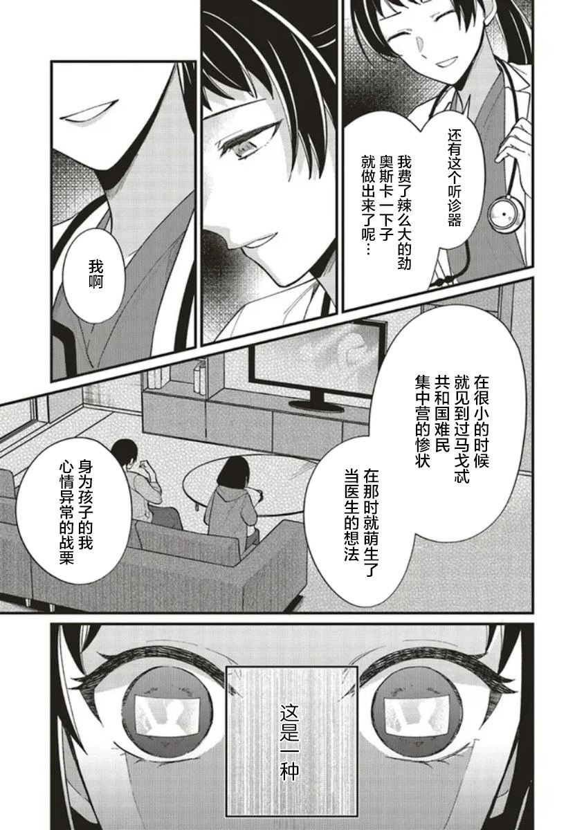 第6.2话