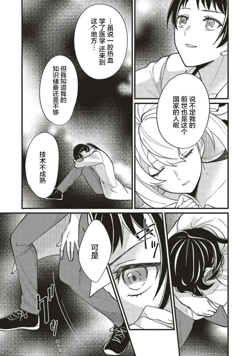 第6.2话