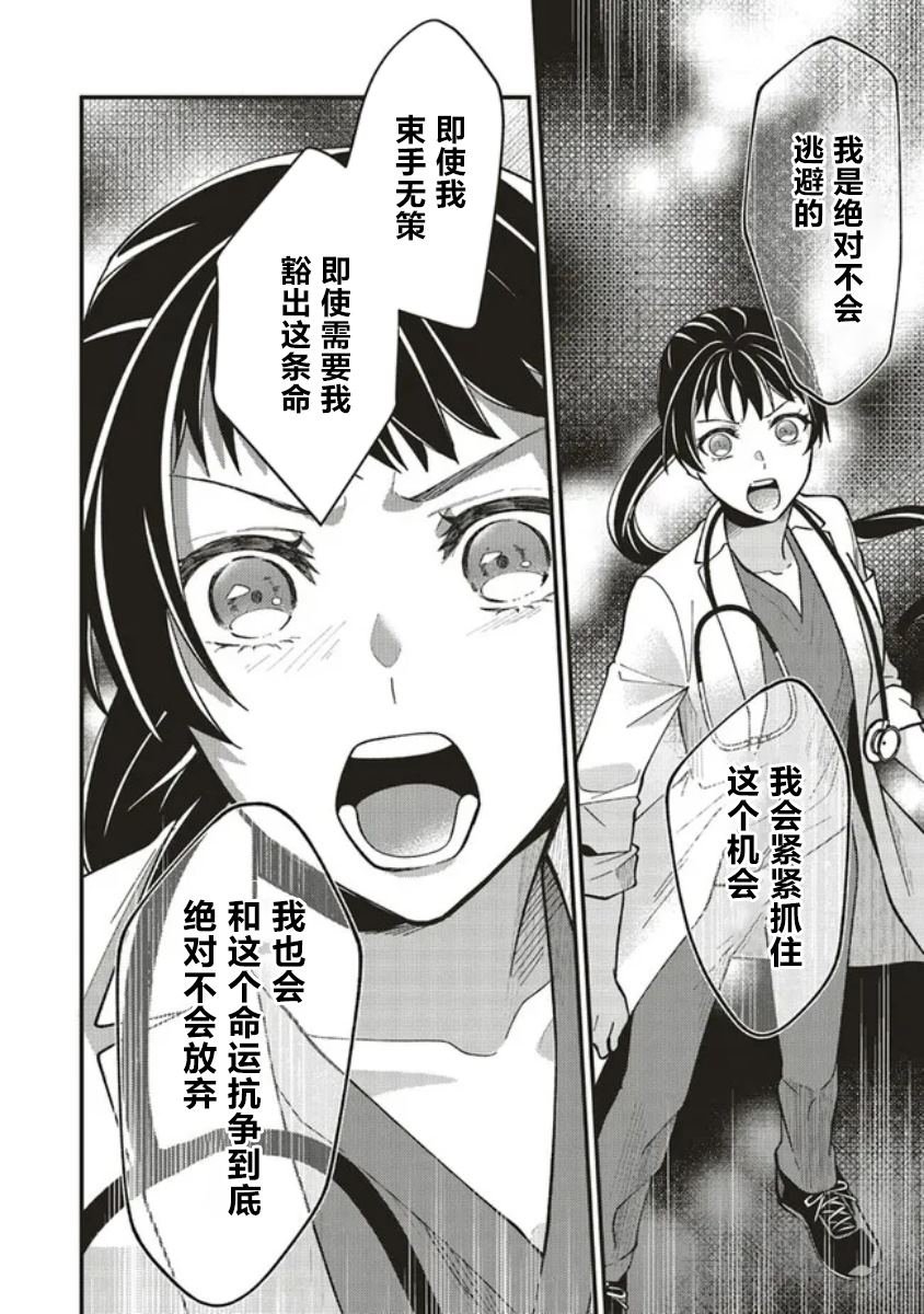 第6.2话