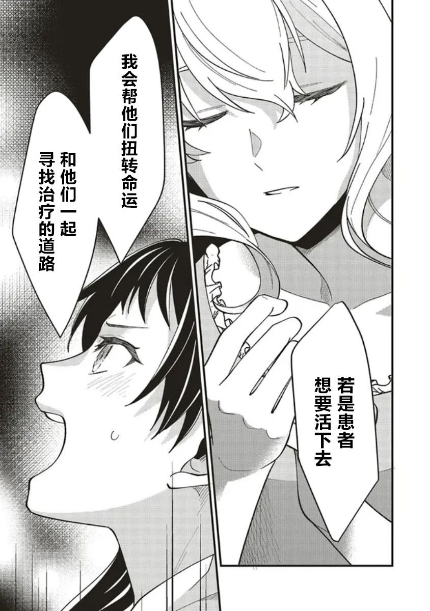 第6.2话