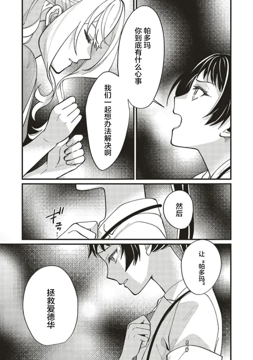 第6.2话