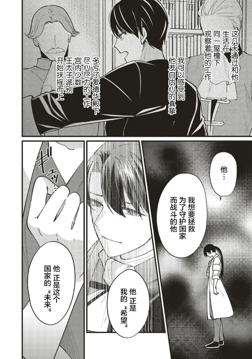 第6.2话