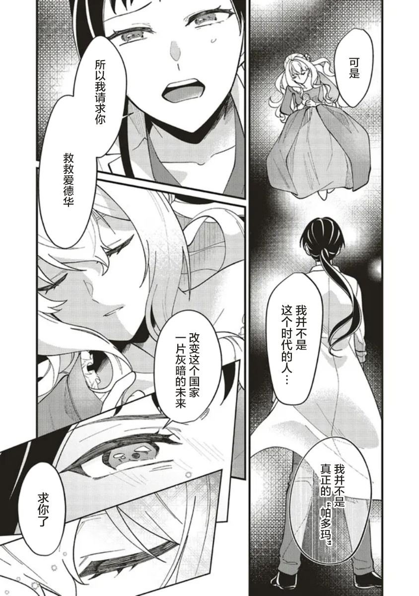 第6.2话