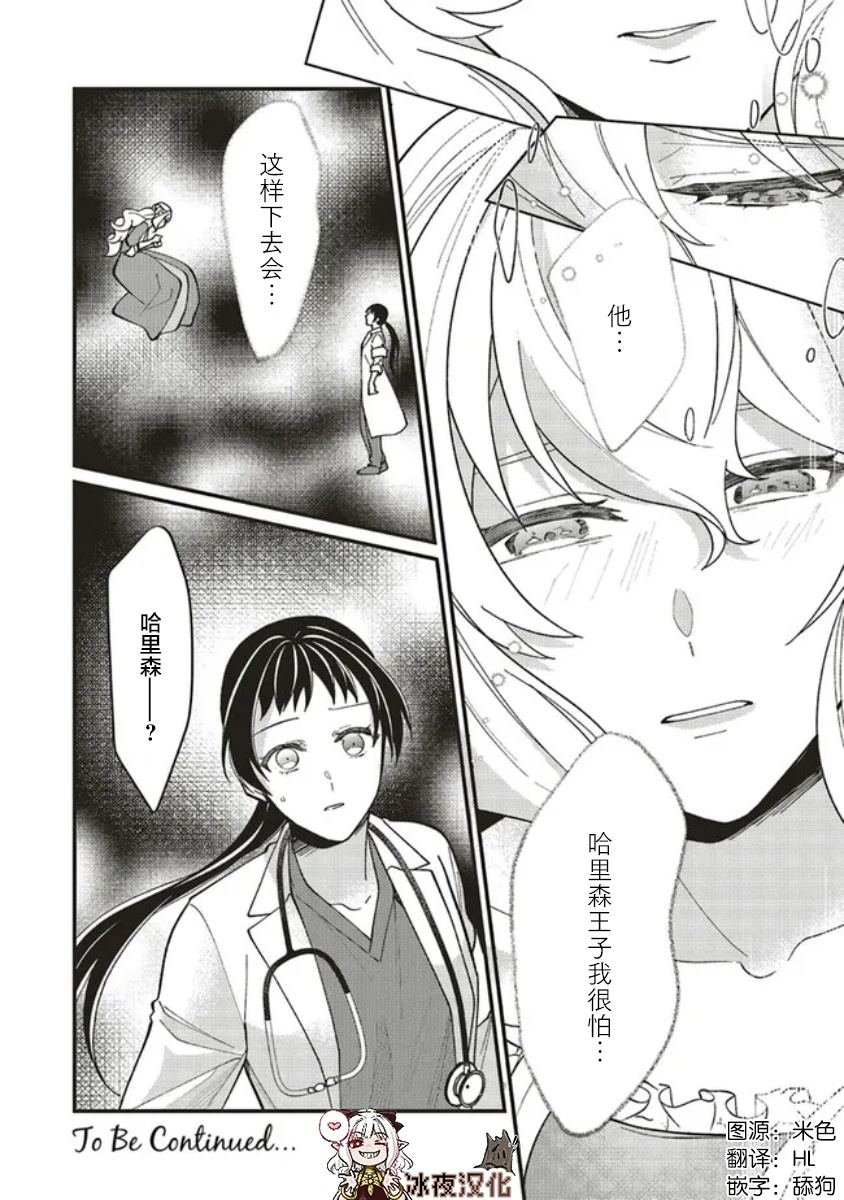 第6.2话