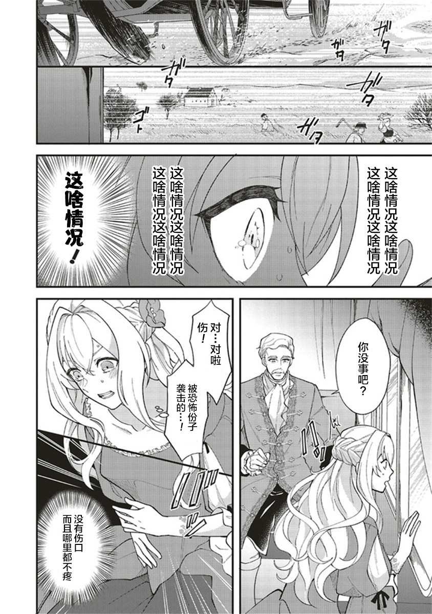 第1.2话