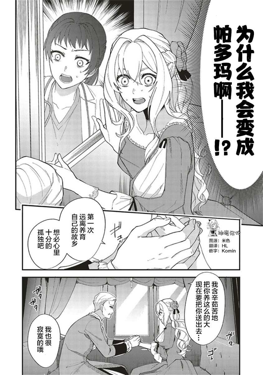 第1.2话
