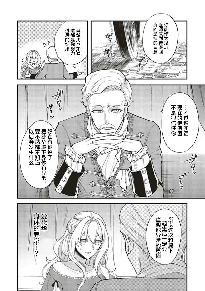 第1.2话