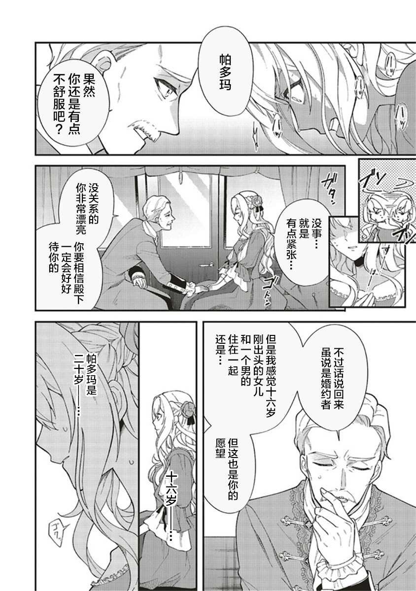 第1.2话