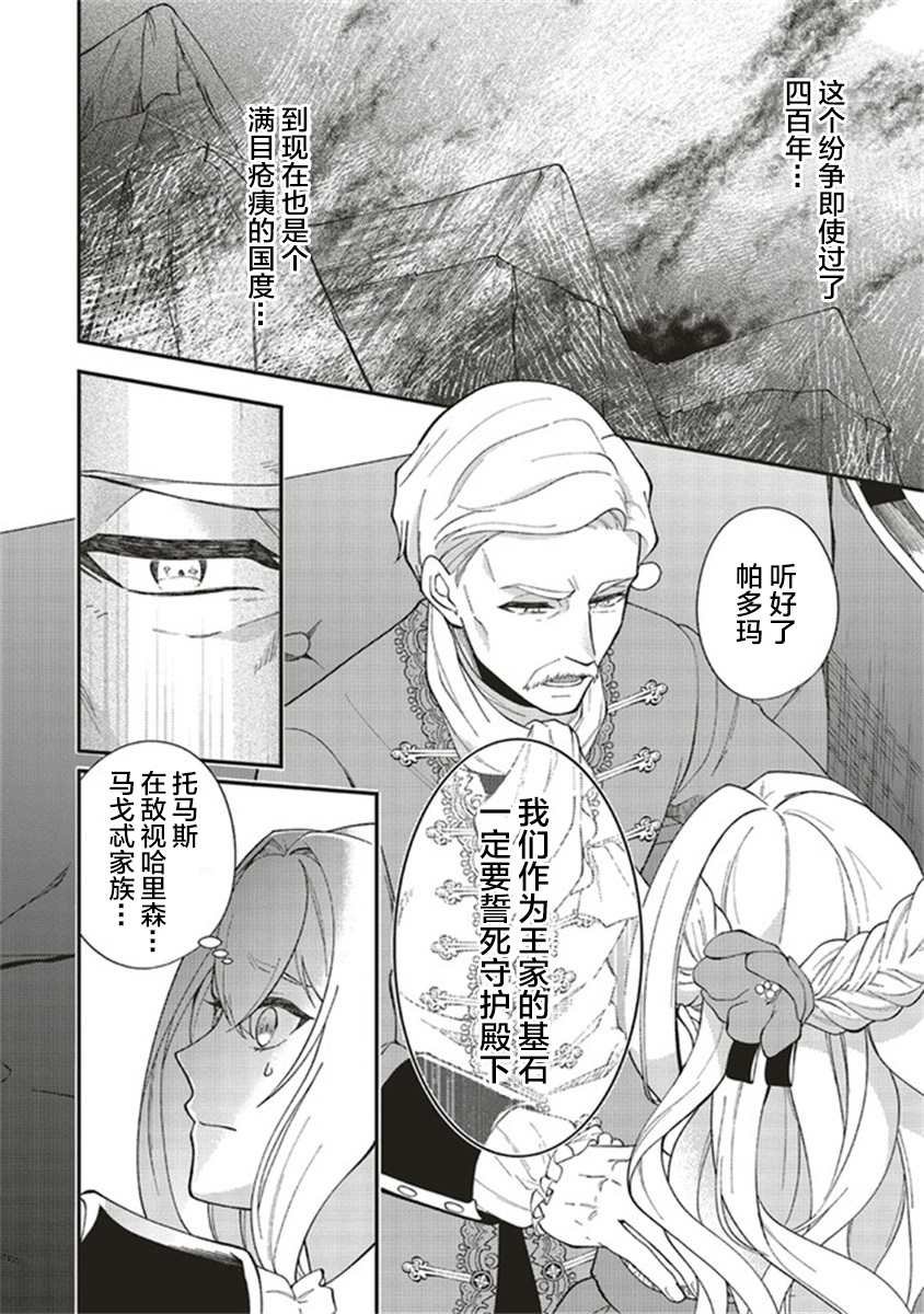 第1.2话