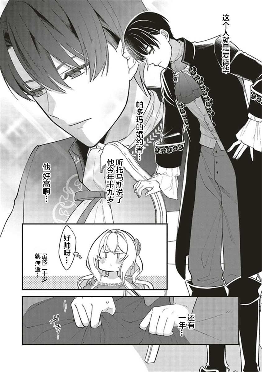 第1.2话