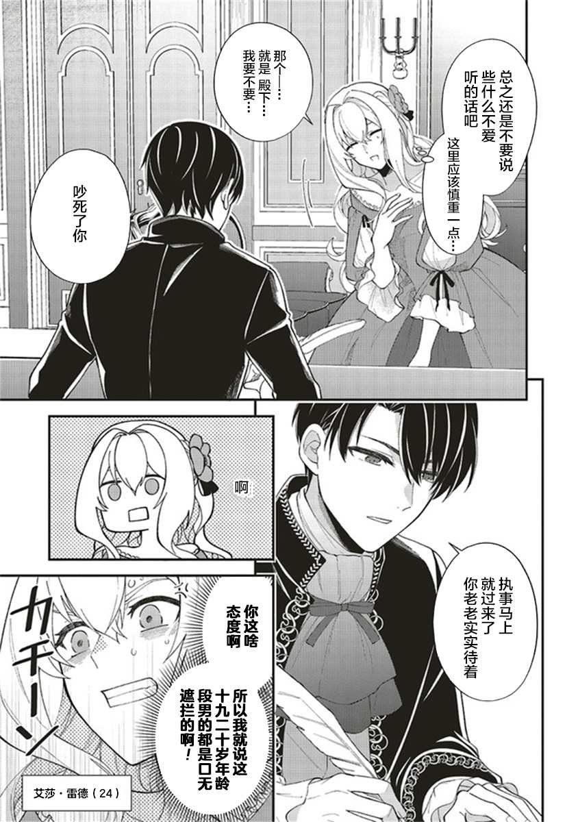 第1.2话