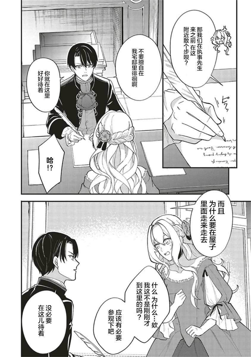 第1.2话