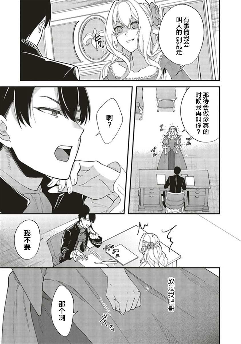 第1.2话