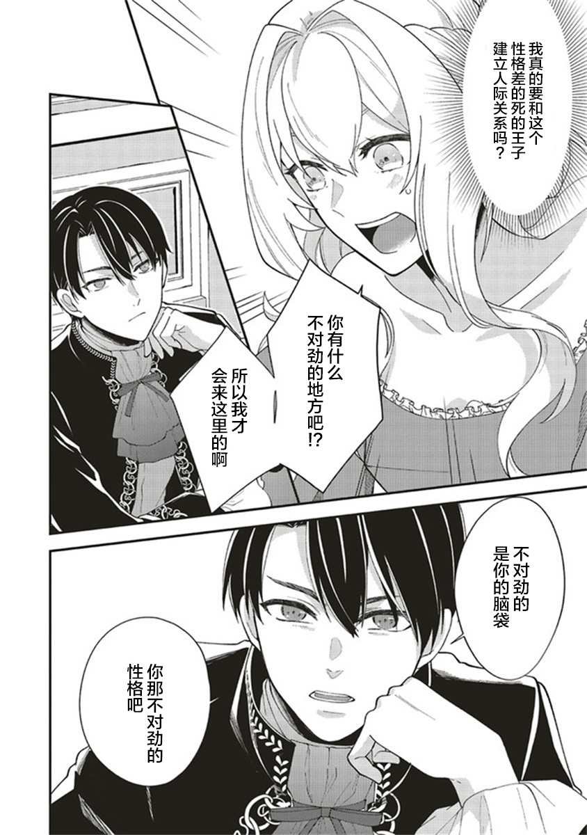 第1.2话