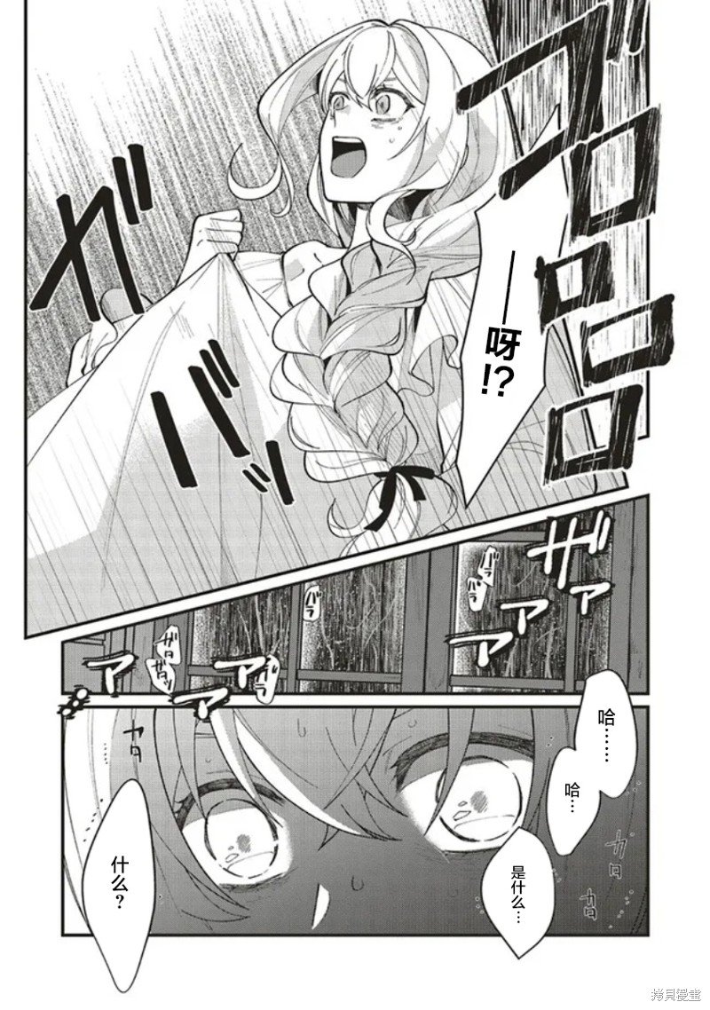 第7话