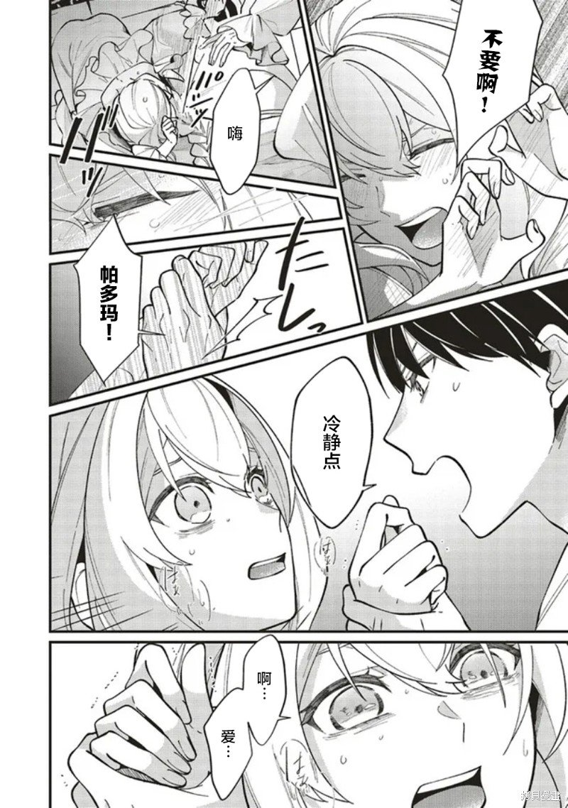 第7话