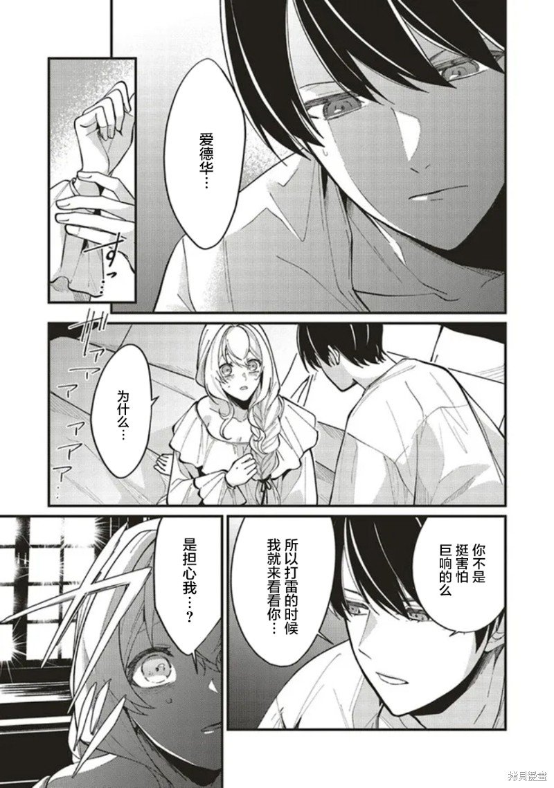 第7话