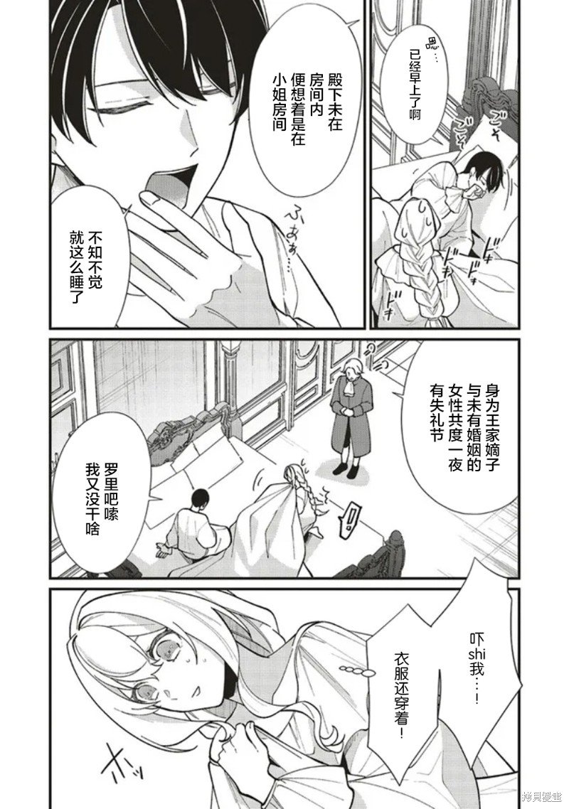 第7话