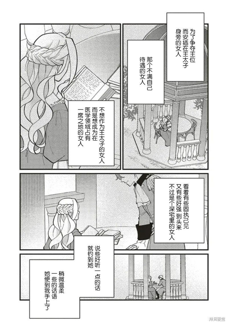 第7话