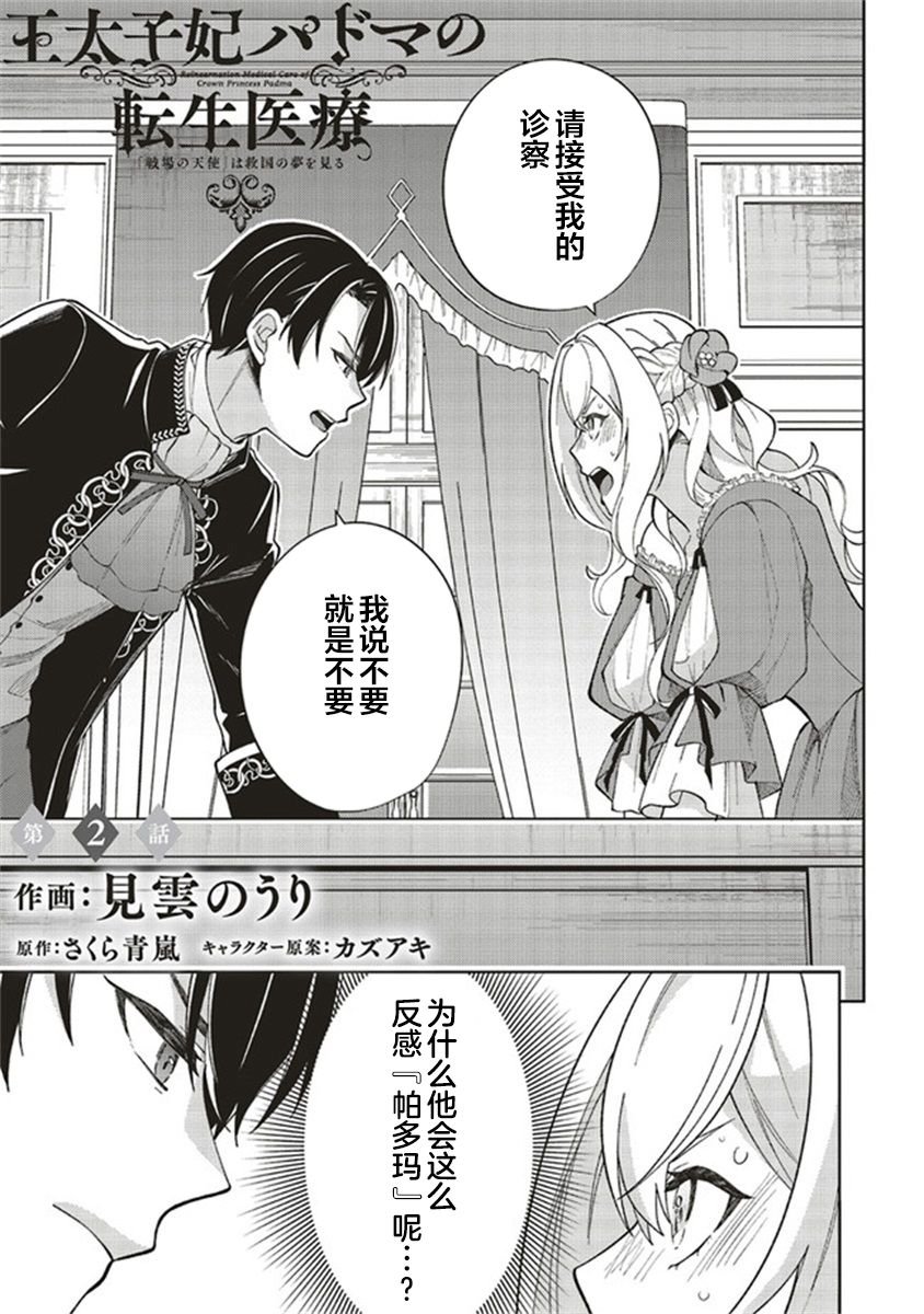 第2.1话