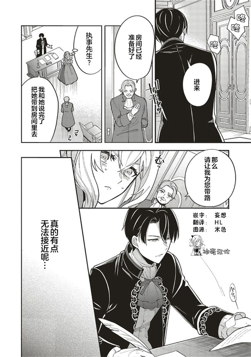 第2.1话