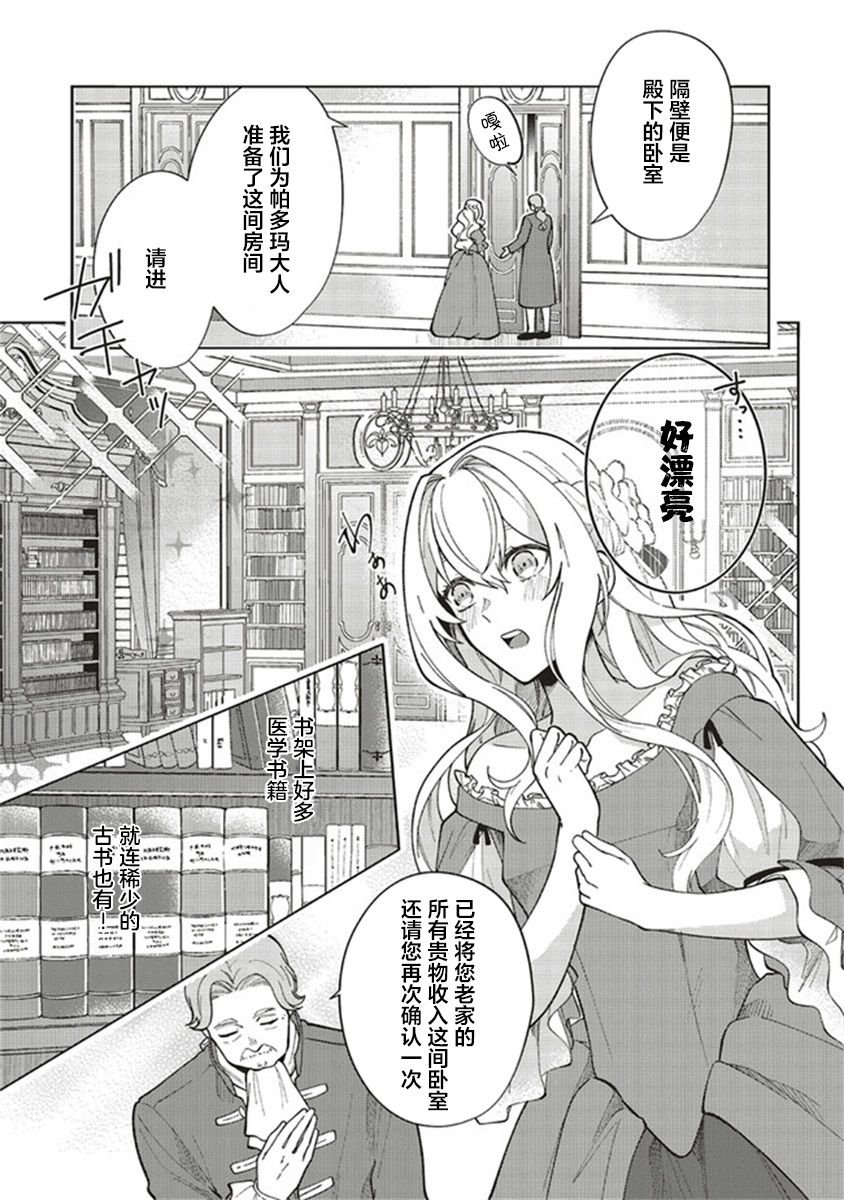 第2.1话