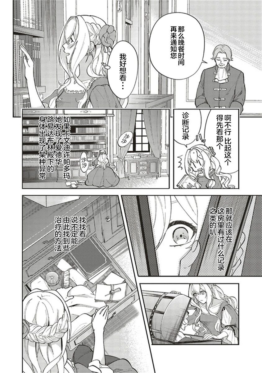 第2.1话