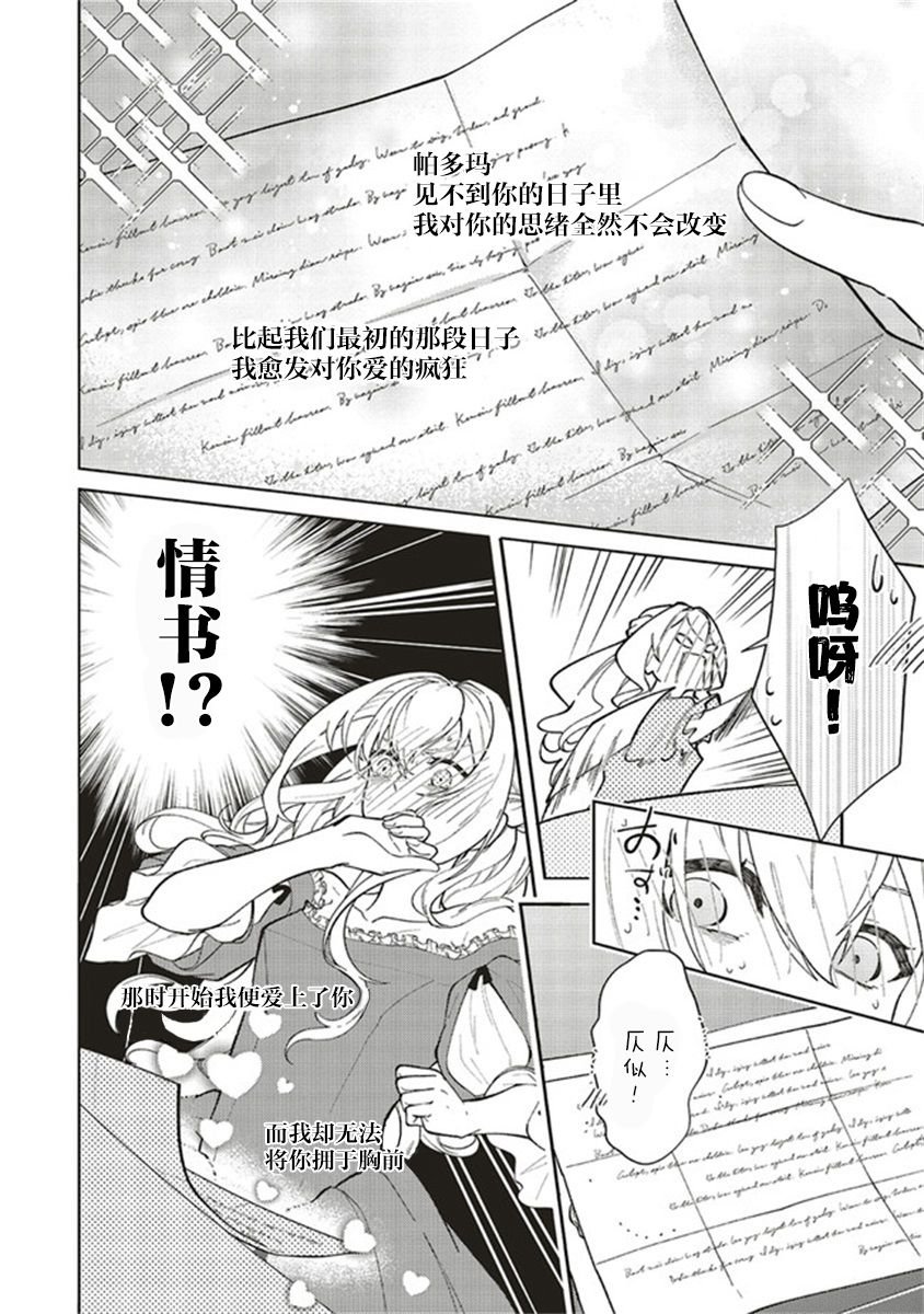 第2.1话