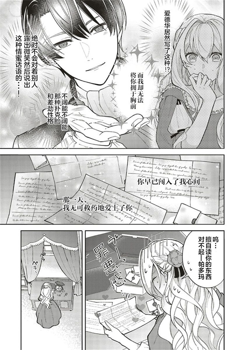 第2.1话