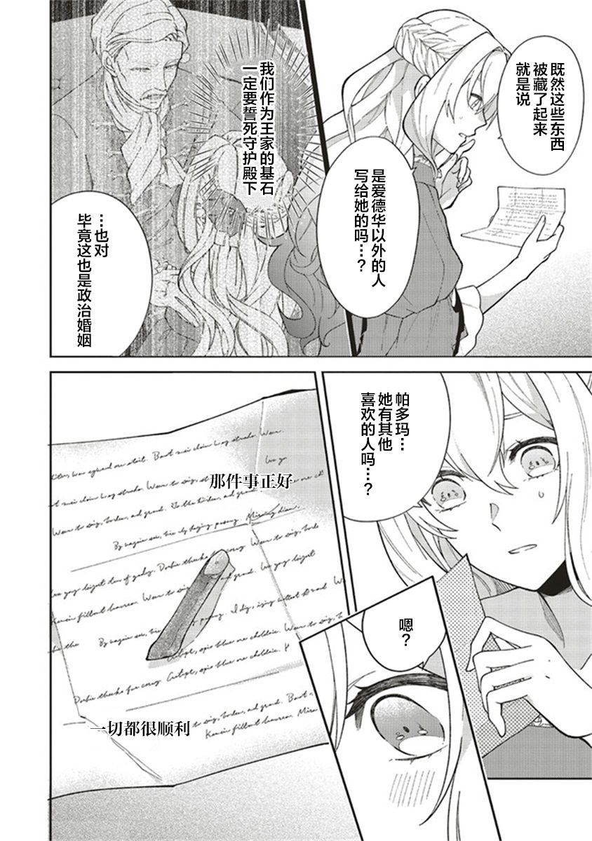 第2.1话