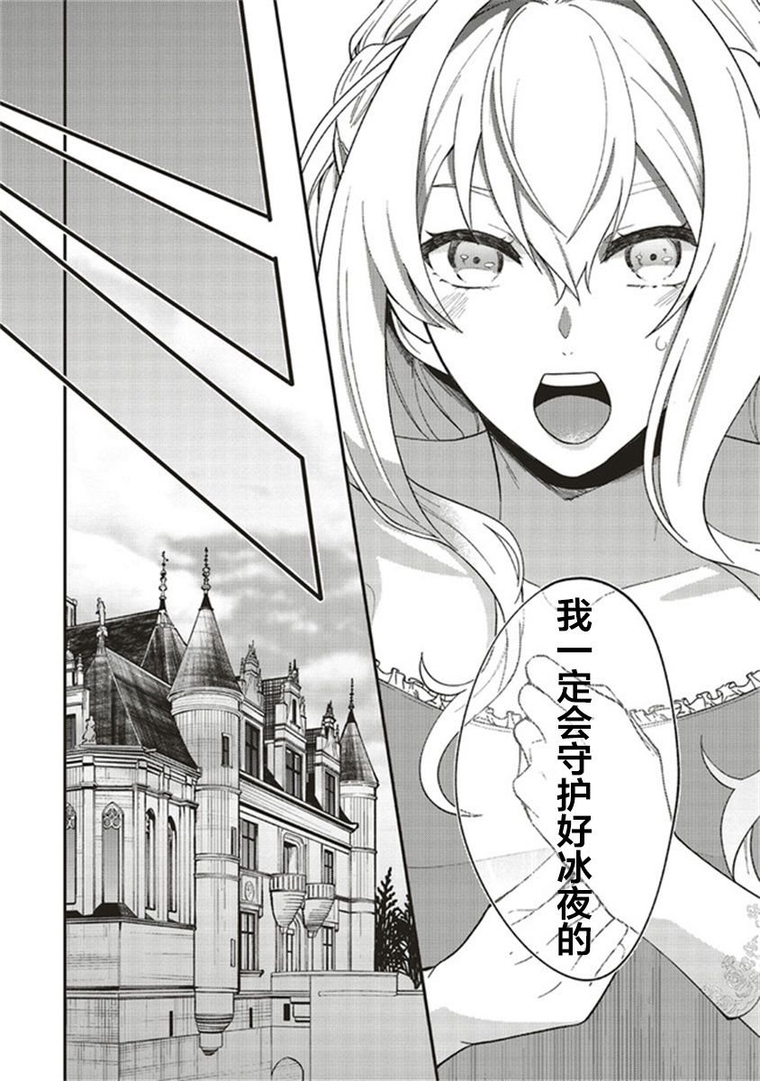 第2.1话