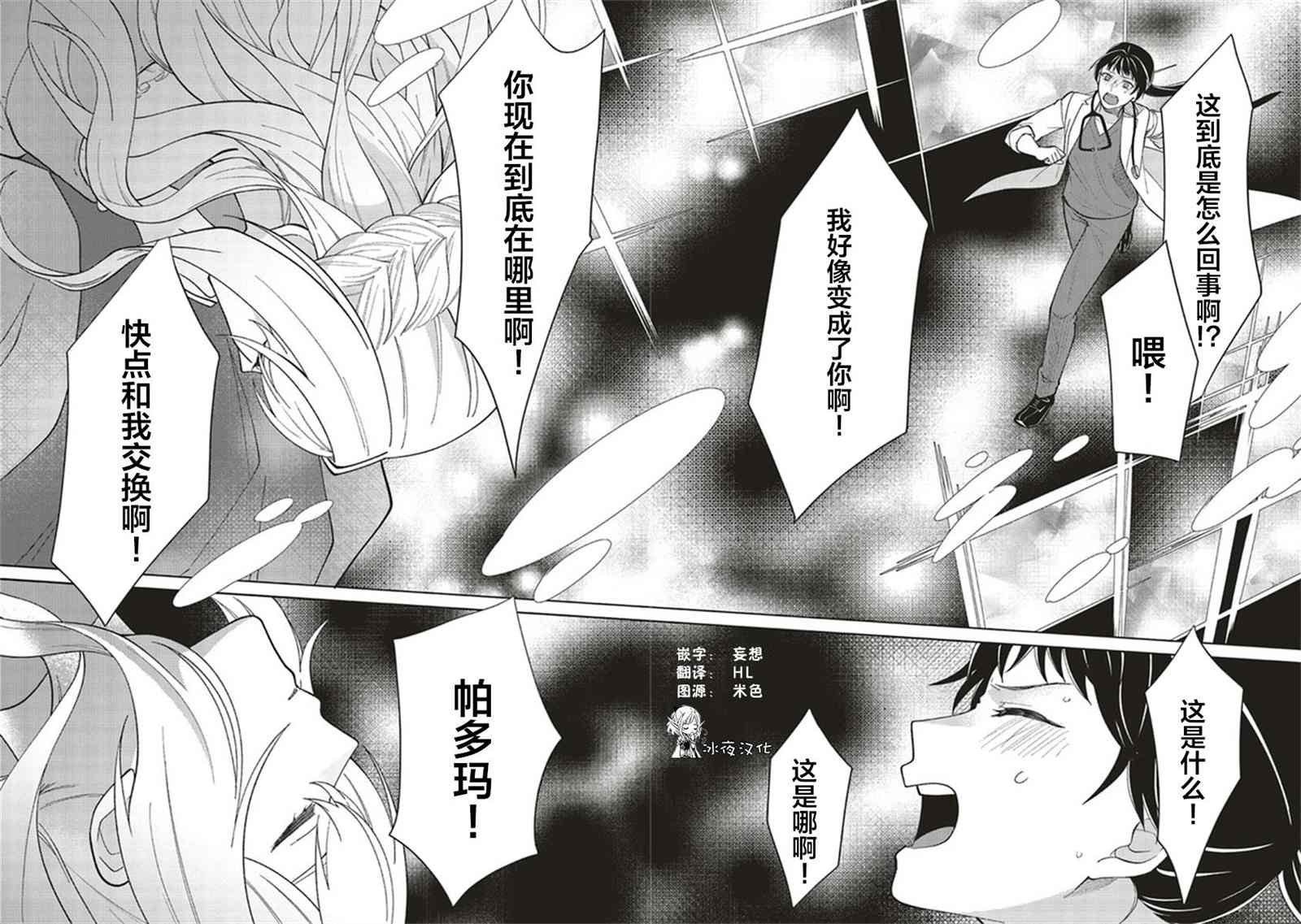 第2.2话