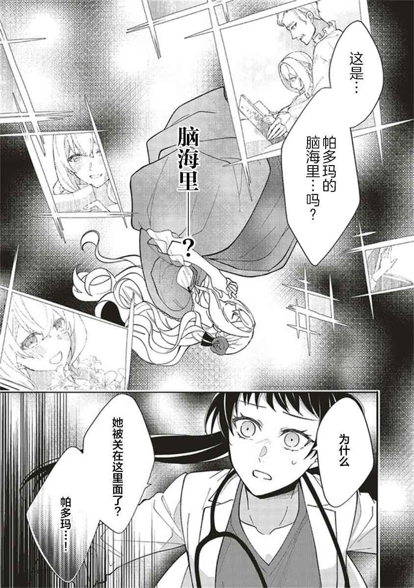 第2.2话
