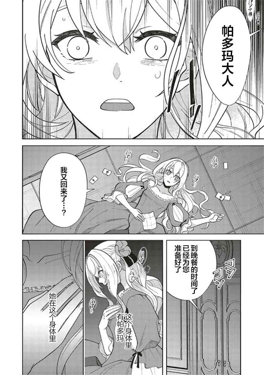第2.2话