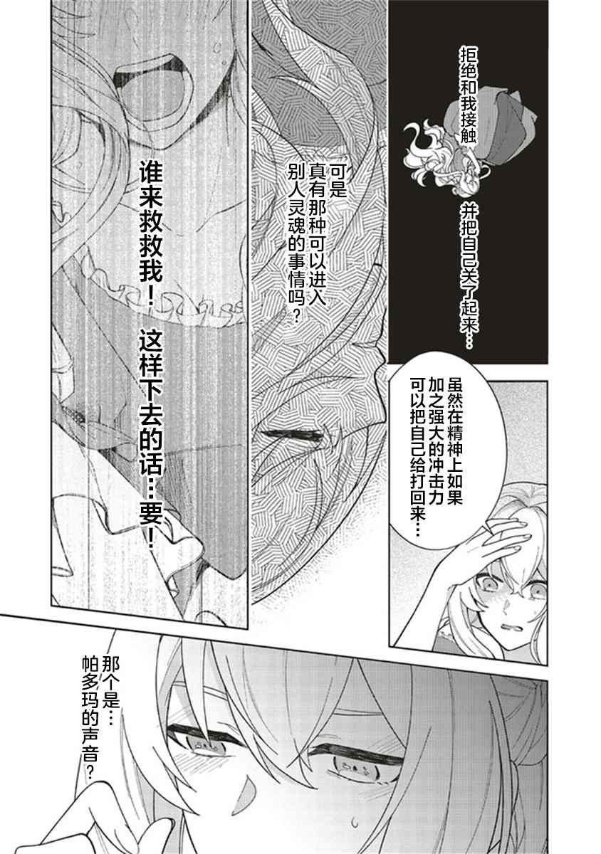 第2.2话