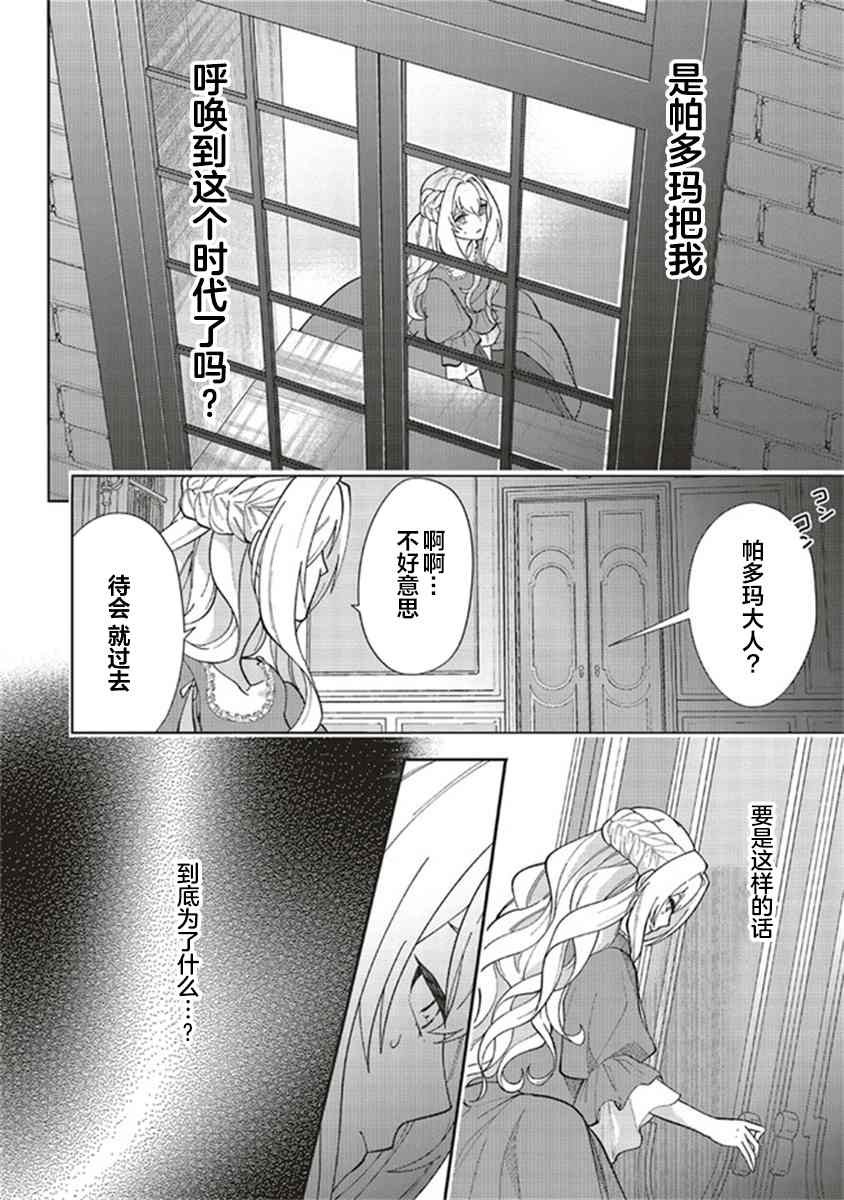 第2.2话
