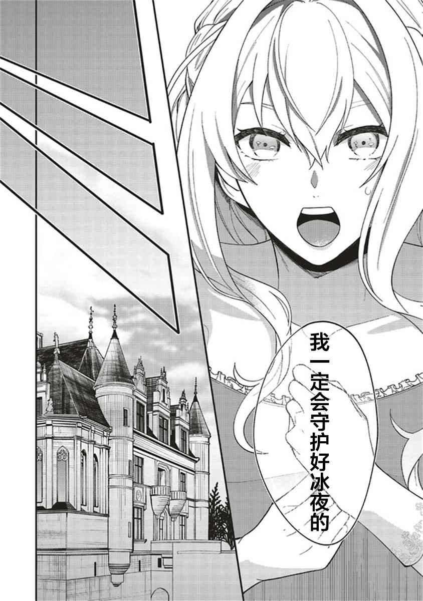 第2.2话